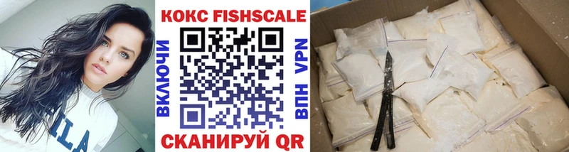 Кокаин FishScale  Уссурийск 