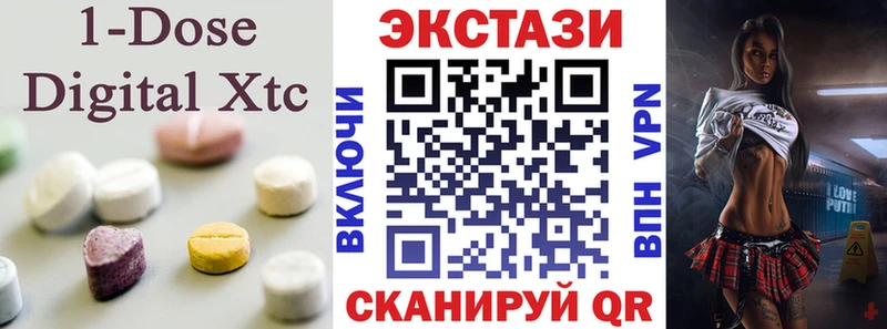 ЭКСТАЗИ XTC  Уссурийск 
