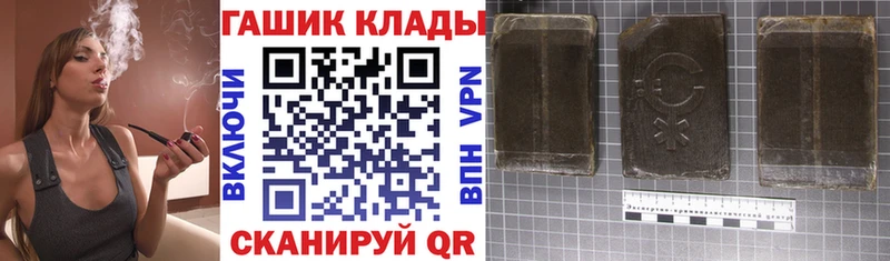 ГАШИШ ice o lator  купить наркотик  Уссурийск 