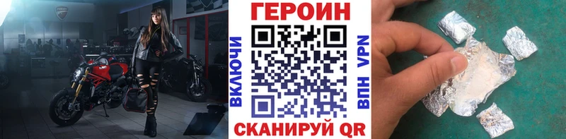 даркнет сайт  кракен ссылки  Героин Афган  Уссурийск 
