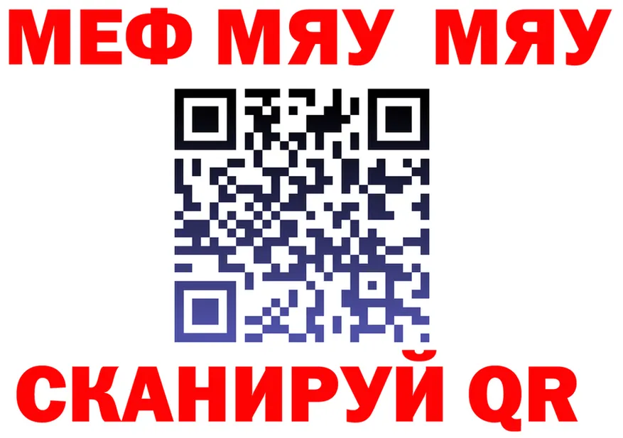 МЯУ-МЯУ кристаллы онион это kraken Уссурийск