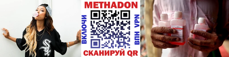 ОМГ ОМГ ссылка  Уссурийск  Метадон methadone 